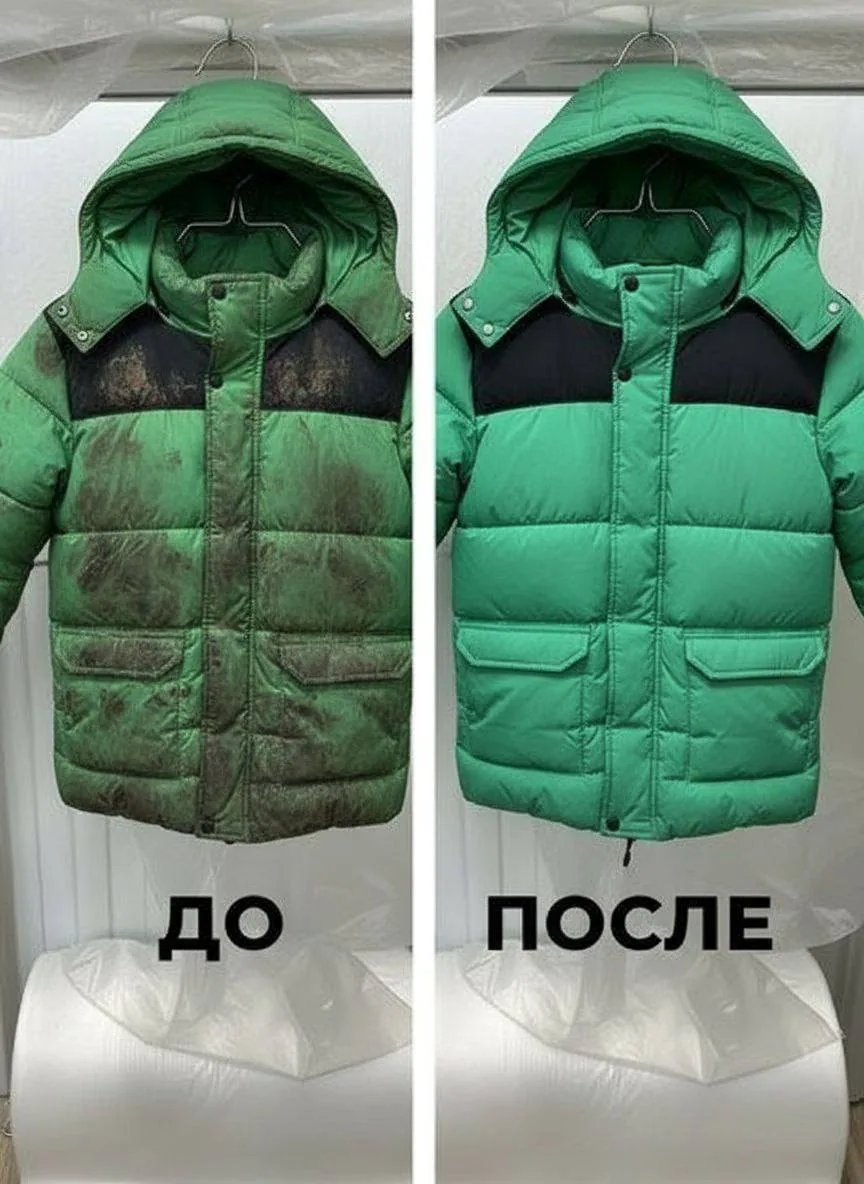 Пример химчистки одежды 4